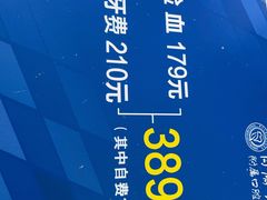 -同济大学附属口腔医院