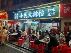 -小民大排档(马场角横路店)