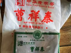 -曹祥泰(解放路店)