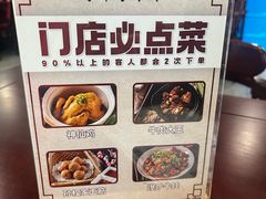 -孙权家菜馆(龙门古镇店)