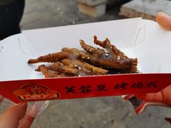 -芙蓉泉·烤鸡爪(芙蓉街店)