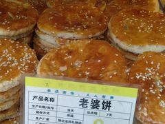 老婆饼4个-赞记龙凤礼饼(宝源路店)