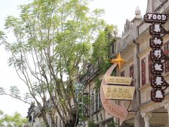 -赤坎·广东华侨国际旅游度假区