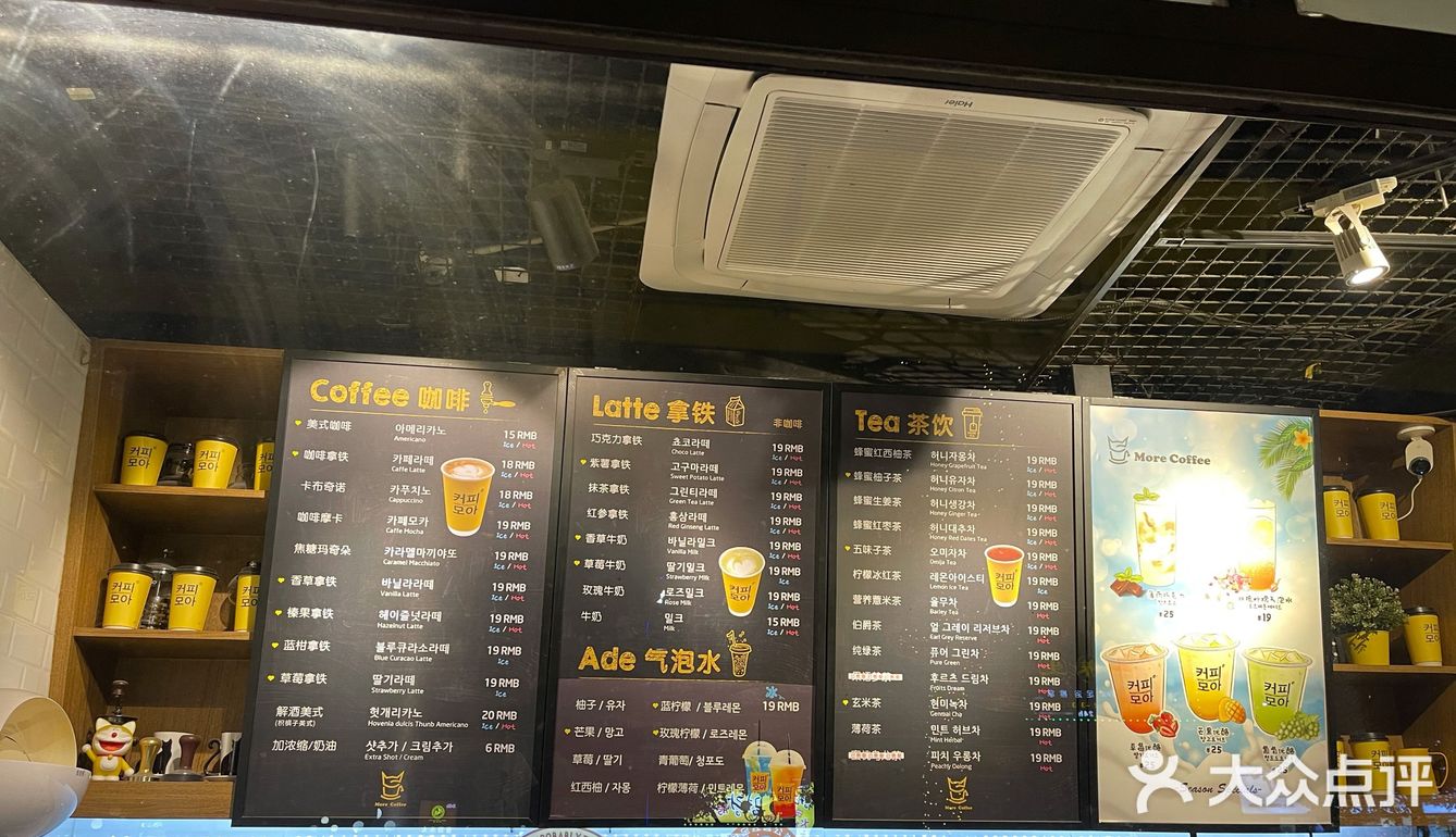 虹泉路首尔夜市边，性价比很高的一家咖啡店！