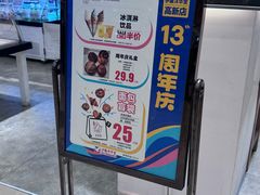 -伊藤洋华堂(高新店)