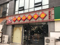 -如家旗下-成都蜀汉东路一品天下地铁站睿柏·云酒店