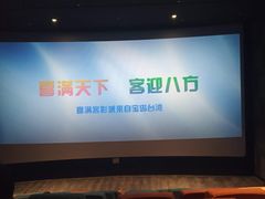 -喜满客影城(汉神广场店)