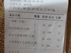 账单-辛香汇(大华第一坊店)
