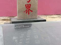 -闽粤南澳总镇府