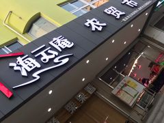 -海云庵农贸市场