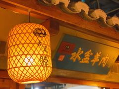 -古渡驛(丽彩·潮流港店)