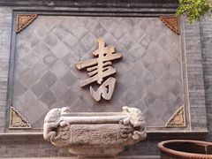 -宛平九号