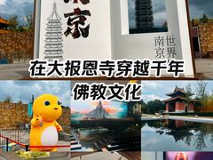 -大报恩寺遗址景区