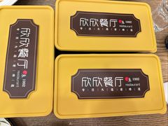 -欣欣餐厅·大连老菜(中山区解放路武昌街店)