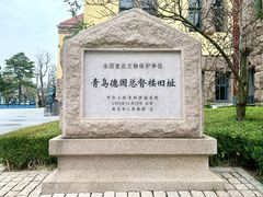 -青岛德国总督楼旧址博物馆