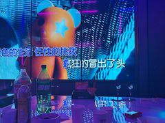 -星聚会KTV X Party(万象城店)
