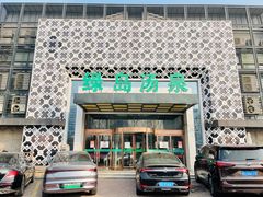 -绿岛汤泉韩式休闲会所