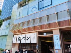 -银座仁志川·生吐司专门店(香港广场店)