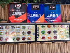 -大牌大·传统杭帮菜(湖滨店)