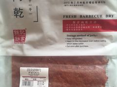 -钜记手信(兴华楼店)