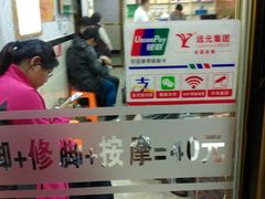 -郑远元专业修脚房(莘朱路店)