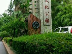 -铁路文化公园
