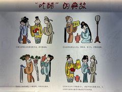 -镇江中国醋文化博物馆