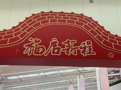 -福州长乐国际机场