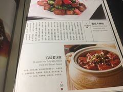 菜单-花家怡园