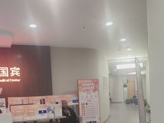 -爱康国宾体检中心(福田分院)