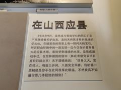-梁思成纪念馆