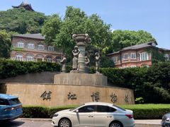 -镇江博物馆