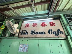 -多春茶室
