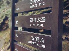-宁波五龙潭景区