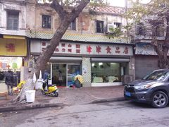 -津津食品店