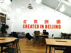 -WeWork中国(三里屯11号社区店)