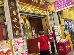 -点都德(聚福楼店)