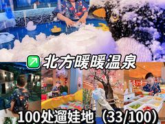 -北方暖暖温泉洗浴(沈阳北站店)