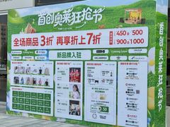 -首创奥特莱斯(北京店)