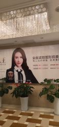 点击看大图 -南京康美美容医院·旗舰店