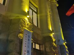 -JINNS锦时 steak&pizza(浸信会礼拜堂旧址店)