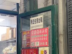 -天泽祥·鼓楼馒头(鼓楼店)