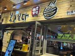 -相思蜜哒(西塔街店)