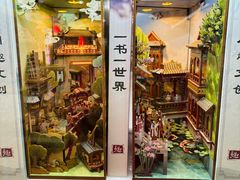 -秦淮礼物(贡院街店)