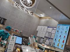 -茶也运也(望京万科店)