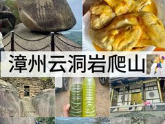 -云洞岩风景区