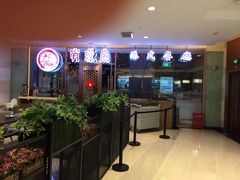 门面-有璟阁港式餐厅(金融街购物中心店)