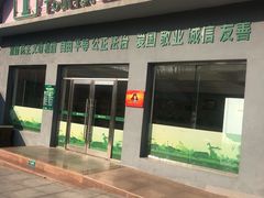 -大连森林动物园