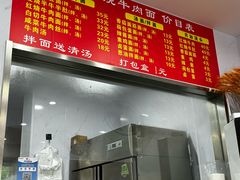 -旺泉餐饮店·清真牛肉面馆