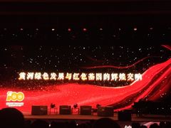 -河南省黄河迎宾馆